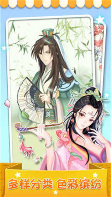 我最爱的色彩破解版