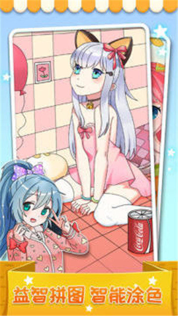 我最爱的色彩破解版