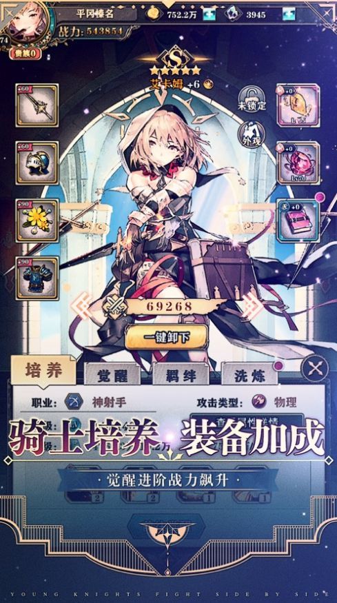 绝对演绎手游ios版