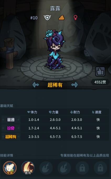 提灯与地下城宠物资质上限怎样查看