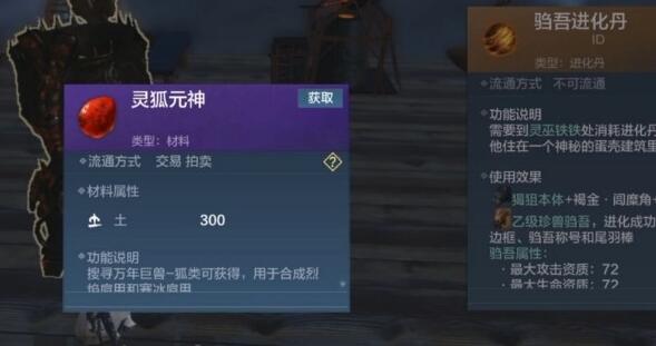 妄想山海霏雪骨怎么得
