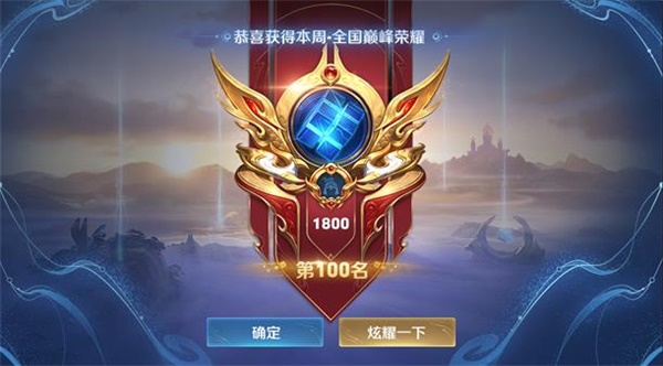 王者荣耀巅峰赛多少分以下12点开放