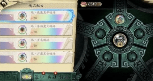《天地劫》手游魂石融合攻略