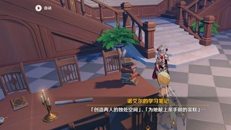 《原神》只有玫瑰知道的世界隐藏任务图文攻略
