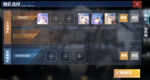 《碧蓝航线》限界挑战中怎么取消