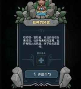 《提灯与地下城》技能可以洗点吗