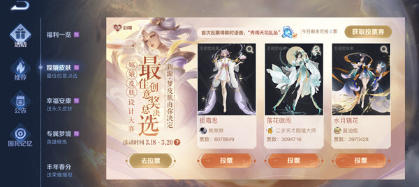 《王者荣耀》秀的天花乱坠语音获得方法