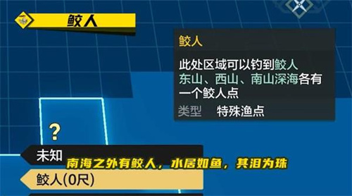 《妄想山海》鲛人青候资质怎么样