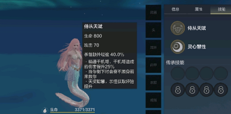 《妄想山海》人鱼专精武器一览