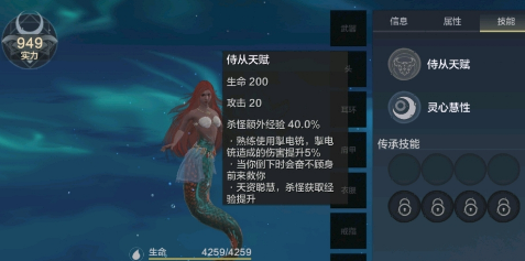 《妄想山海》人鱼专精武器一览
