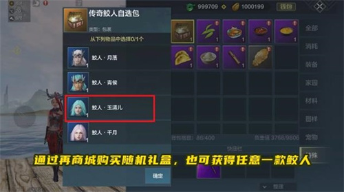 《妄想山海》鲛人玉清儿值得培养吗