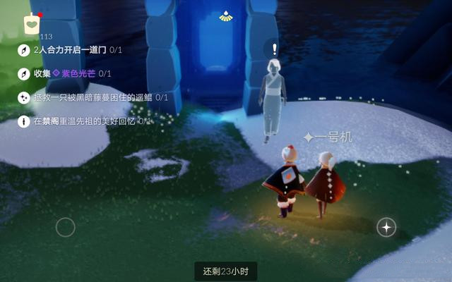《光遇》3月19日任务图文攻略
