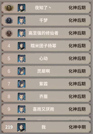 《一念逍遥》法修灵界神通怎么选
