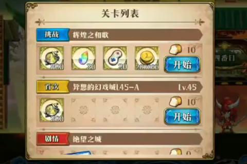 《梦幻模拟战》辉煌之和歌打法攻略