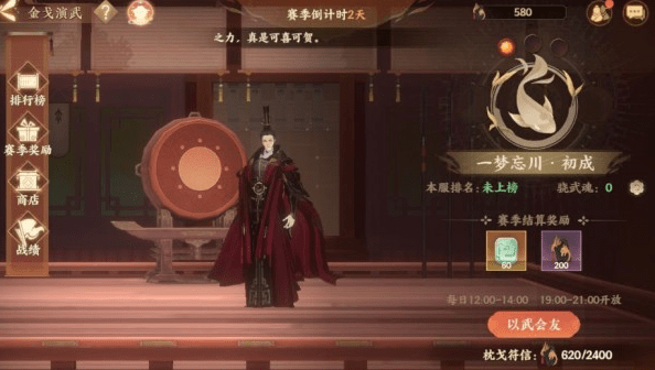 《忘川风华录》金戈演武攻略大全