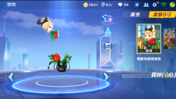 《QQ飞车》手游蔷薇公主获得方法