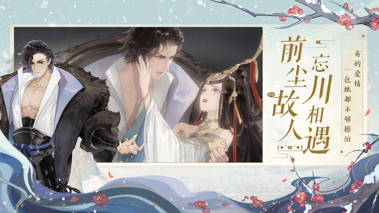 忘川风华录(挂机辅助)bt破解版