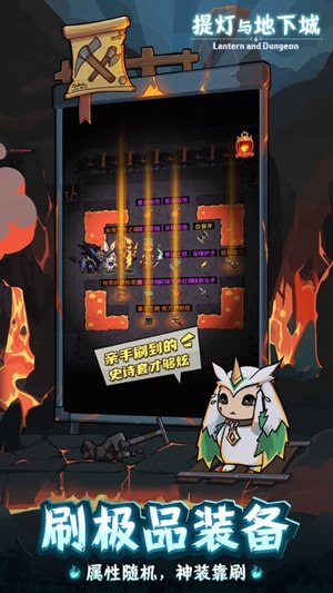 提灯与地下城(刷图脚本)ios版