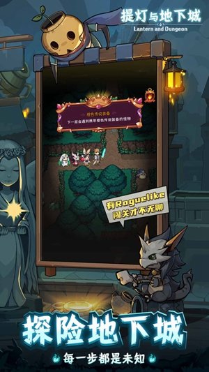 提灯与地下城(刷图脚本)ios版