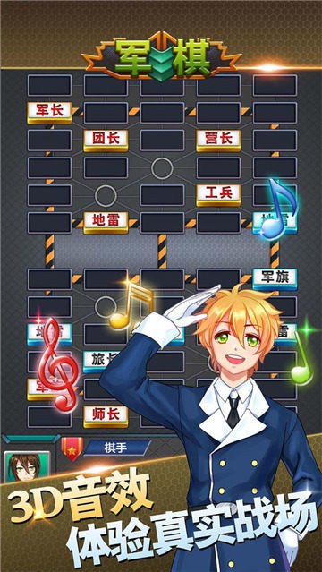 全民军棋大战中文汉化版