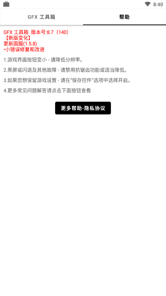 gfxtool-gfxtool官网版免费版
