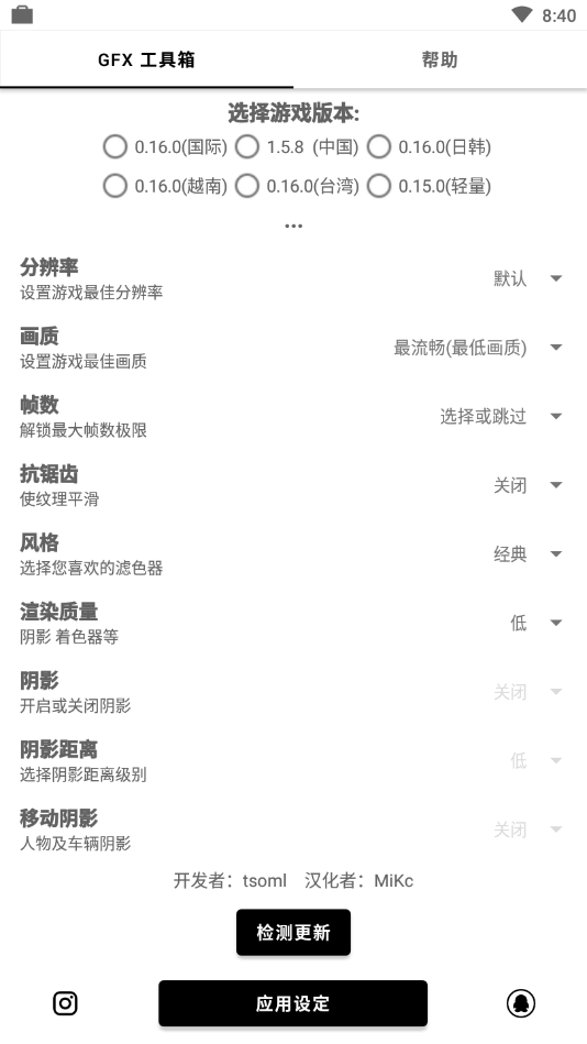 gfxtool-gfxtool官网版免费版