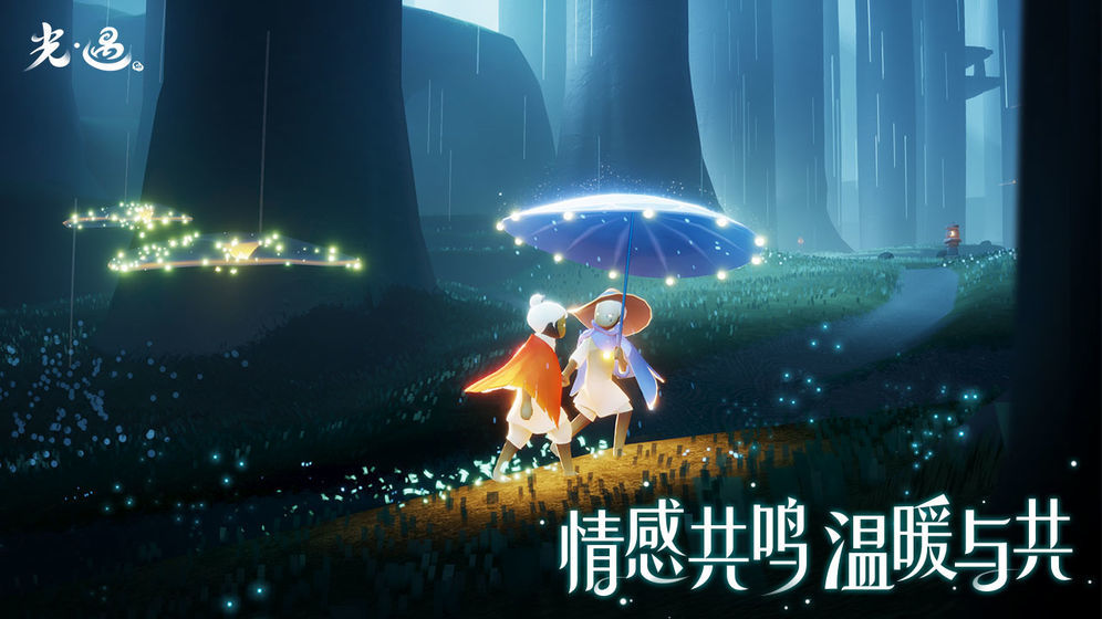 sky空巢内测白鸟版中文汉化版
