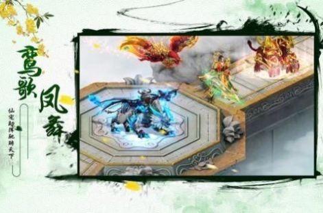仙梦奇缘修真之路官网正式版