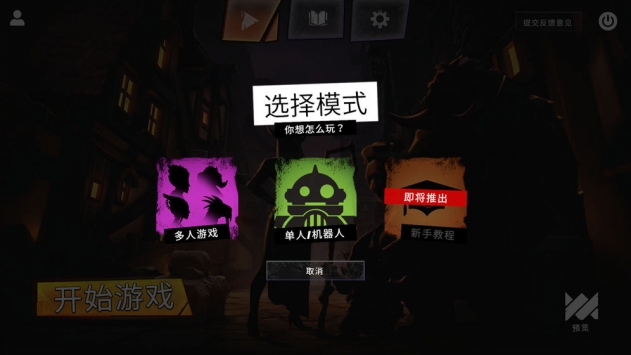 刀塔霸业破解版