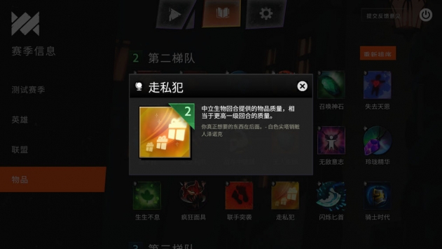刀塔霸业破解版