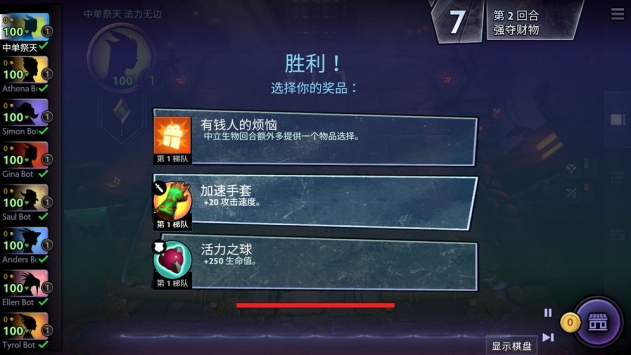 刀塔霸业破解版