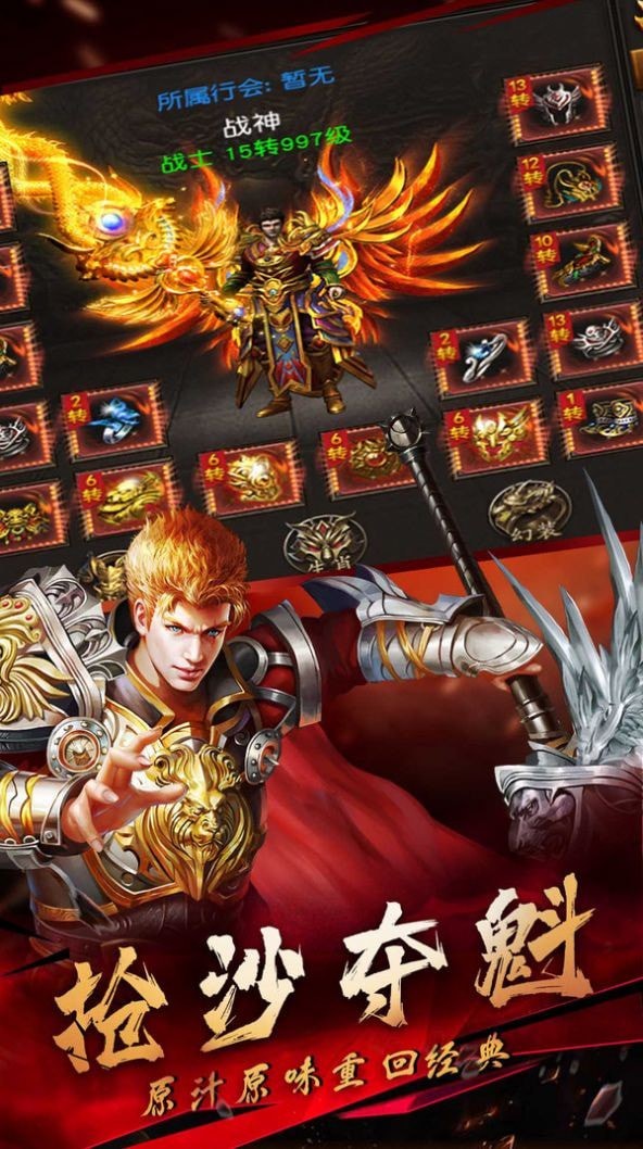 战神世界热血争霸bt破解版