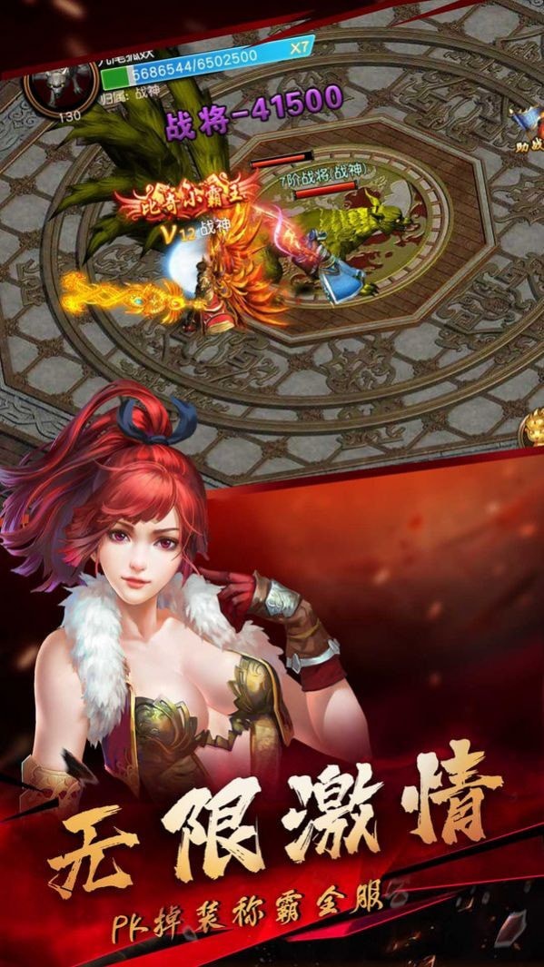 战神世界热血争霸bt破解版