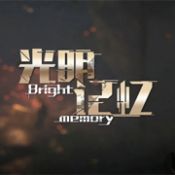 光明记忆无限黑暗免费版