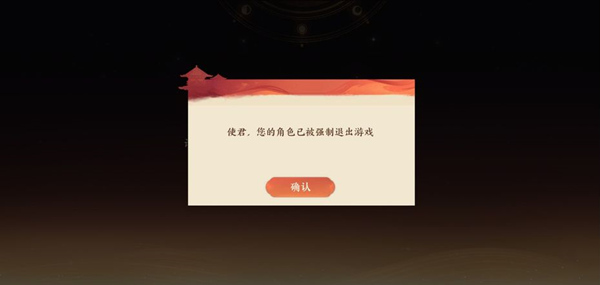 忘川风华录强制下线解决方法