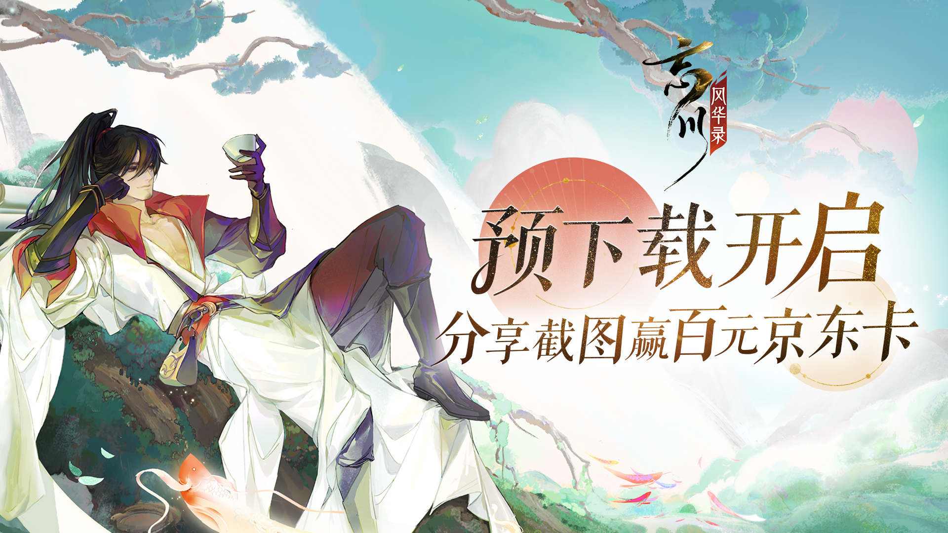 忘川风华录开局测试作用介绍