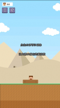 解救史蒂夫ios版中文汉化版