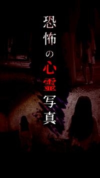 你懂恐怖灵异相片吗bt破解版