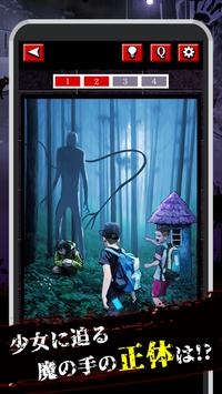 城市传说之谜bt破解版