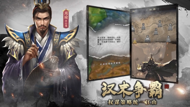 乱世三国群雄争霸中文版