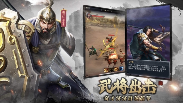 乱世三国群雄争霸中文版