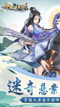 神都洗冤录安卓最新版