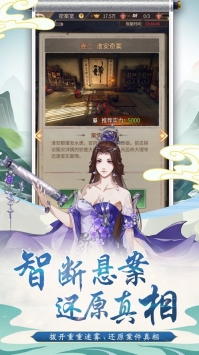 神都洗冤录安卓最新版