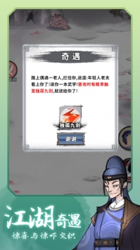 少侠李太白最新版