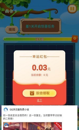 球球爱消消免费版