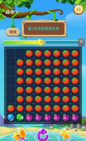 球球爱消消免费版