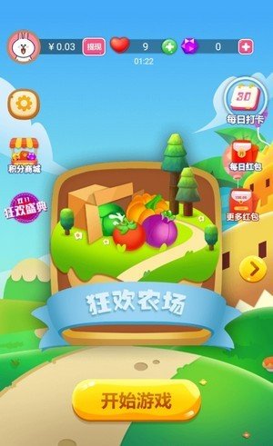 球球爱消消免费版