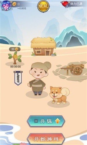 成语天骄官网正式版