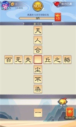 成语天骄官网正式版