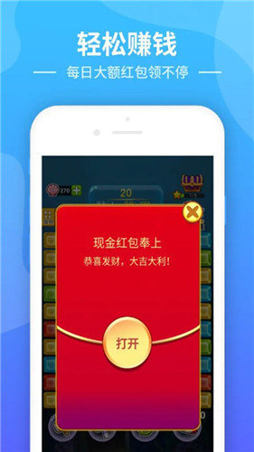 抖音天天消星星ios最新版